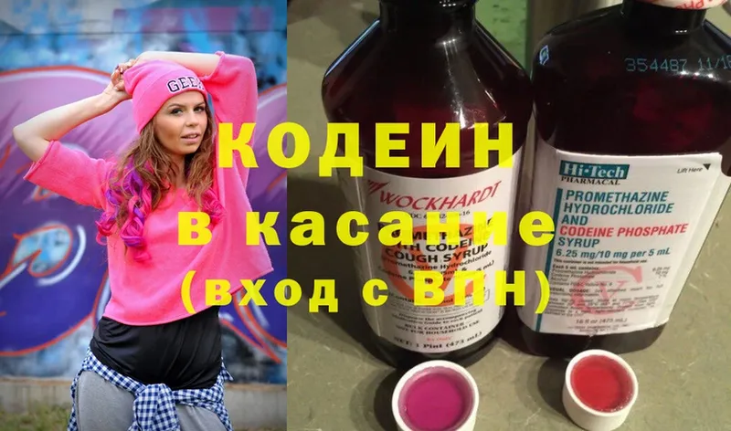 Кодеиновый сироп Lean Purple Drank  ссылка на мегу вход  Лобня 