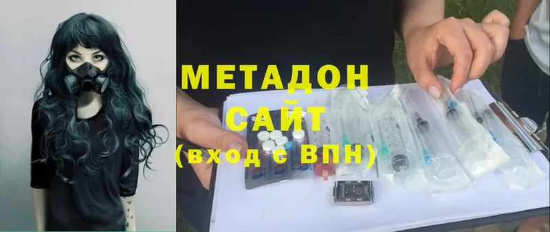 Метадон methadone  Лобня 