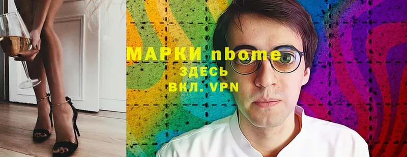 Марки N-bome 1,8мг  Лобня 